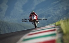 悟空体育-水晶宫半场1-2利物浦，马特塔点射破门，红军客场暂领先