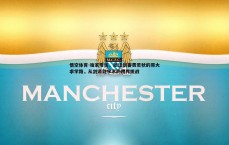 悟空体育-独家专访，旅法剑客费若秋的哥大求学路，从剑道到学术的跨界挑战