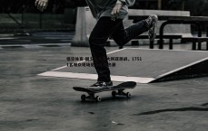 悟空体育-国少队与澳大利亚激战，17511名观众现场见证足球热潮
