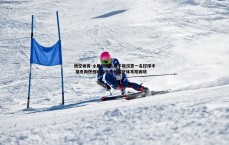 悟空体育-小里坦言队内不能仅靠一名控球手 福克斯搭档哈珀令马刺防守体系陷困境