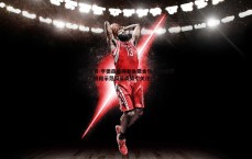 悟空体育-亨德森拜师老鱼费舍尔 特训细节曝光，脱鞋示范投篮姿势引关注