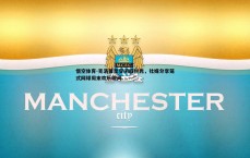 悟空体育-克洛普享受闲暇时光，社媒分享笼式网球周末欢乐瞬间